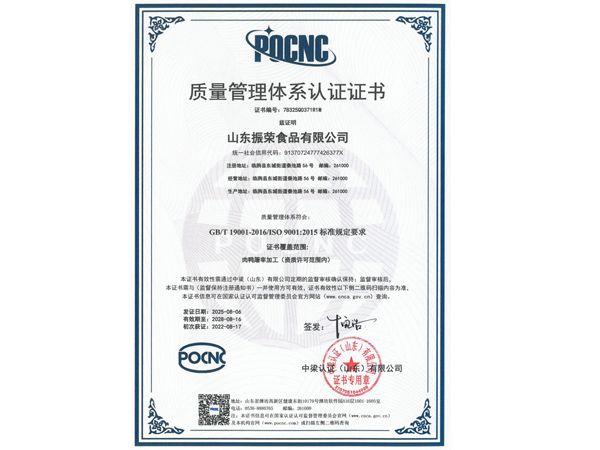 質(zhì)量管理體系認(rèn)證證書